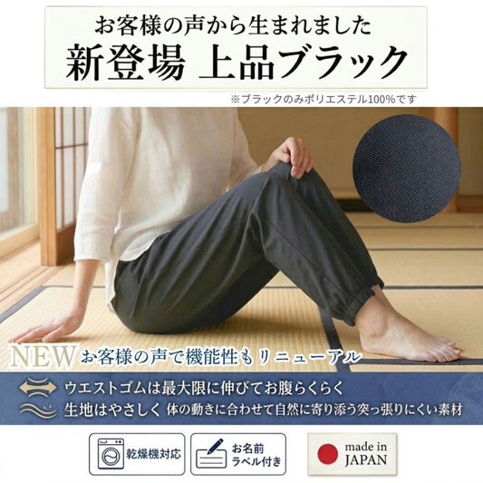 もんぺ レディース 日本製 夏用 涼しい 綿100% 黒は乾燥機対応 ウエストゴム 股上深め シニア M L LL 3L