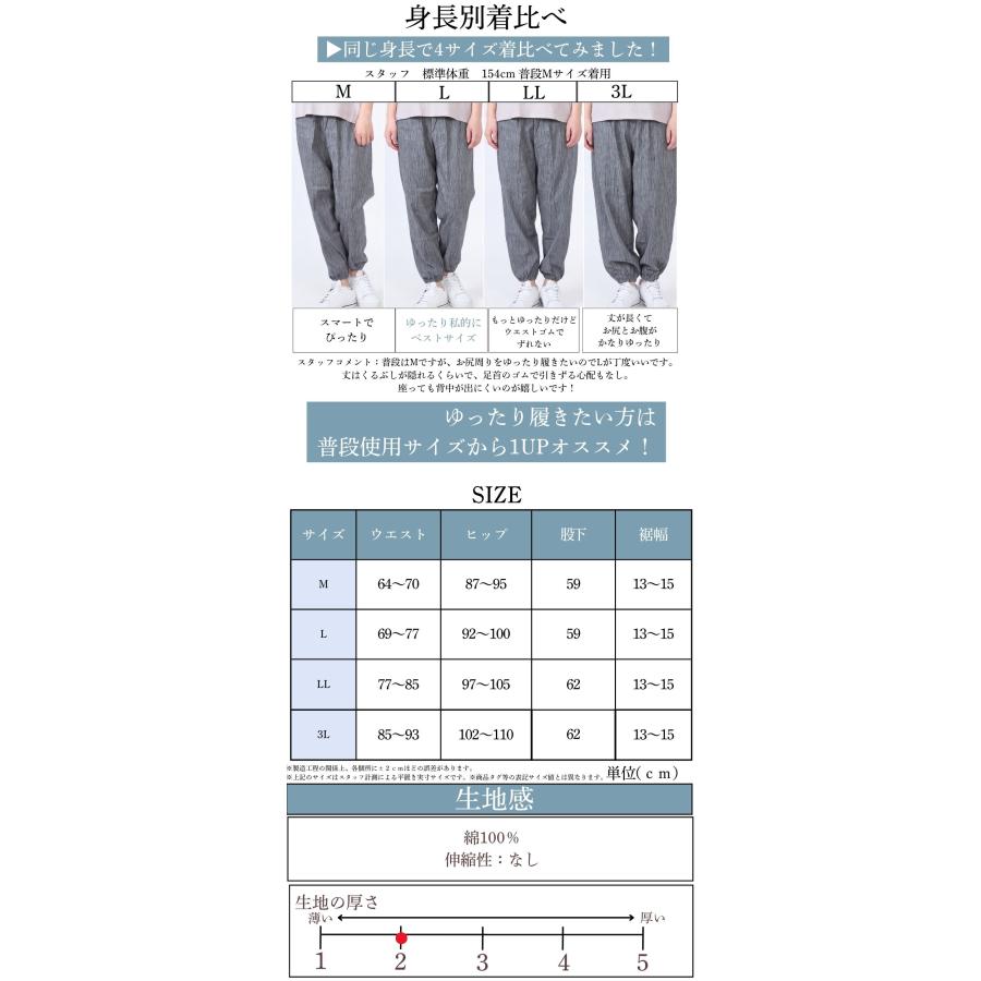 もんぺ レディース 日本製 高島ちぢみ 綿100% 夏用 涼しい ウエストゴム 裾ゴム シニアパンツ M L LL 3L
