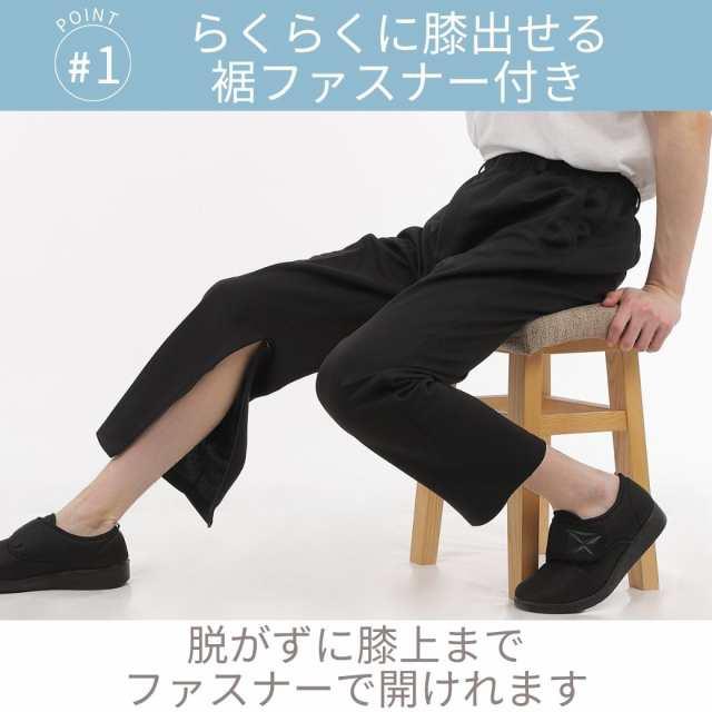 裾ファスナーパンツ メンズ リハビリパンツ 膝出し 通院 介護 前ファスナー ウエストゴム 股下65cm 裾上げ済み 吸汗速乾 ジャージ M〜3L
