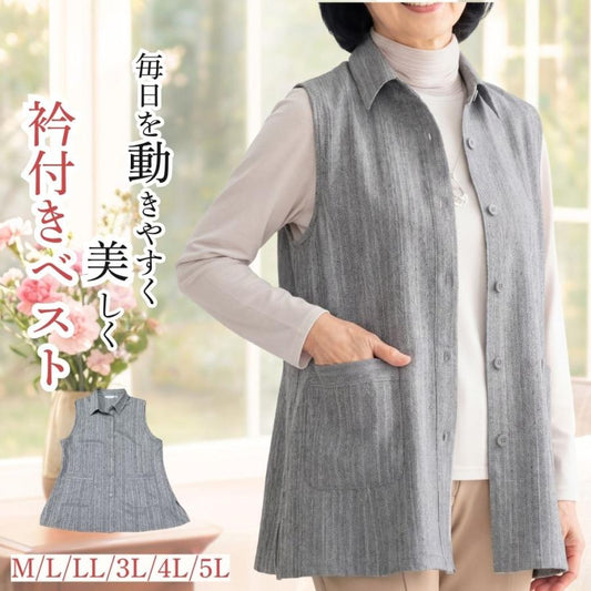シニア レディース ベスト 前開き チュニックベスト 大きいサイズ M L LL 3L 4L 5L 体型カバー ストレッチ 洗える ポケット付き Aライン 杢グレー