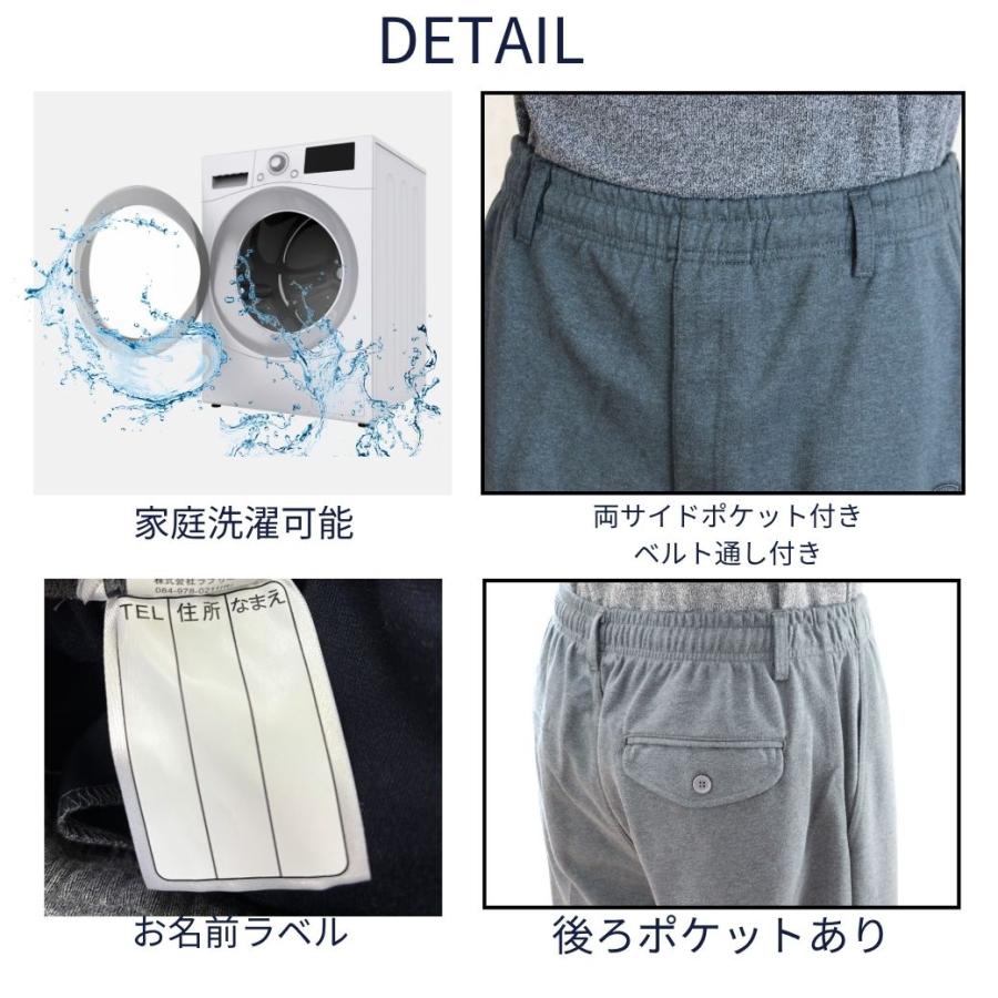 シニア メンズ パンツ 股下66cm 総ゴム 前ファスナー ストレッチ 消臭テープ お名前タグ M L LL 通年 介護 施設
