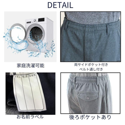 シニア メンズ パンツ 股下66cm 総ゴム 前ファスナー ストレッチ 消臭テープ お名前タグ M L LL 通年 介護 施設
