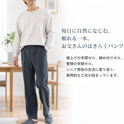 シニア メンズ パンツ 股下66cm 総ゴム 前ファスナー ストレッチ 消臭テープ お名前タグ M L LL 通年 介護 施設