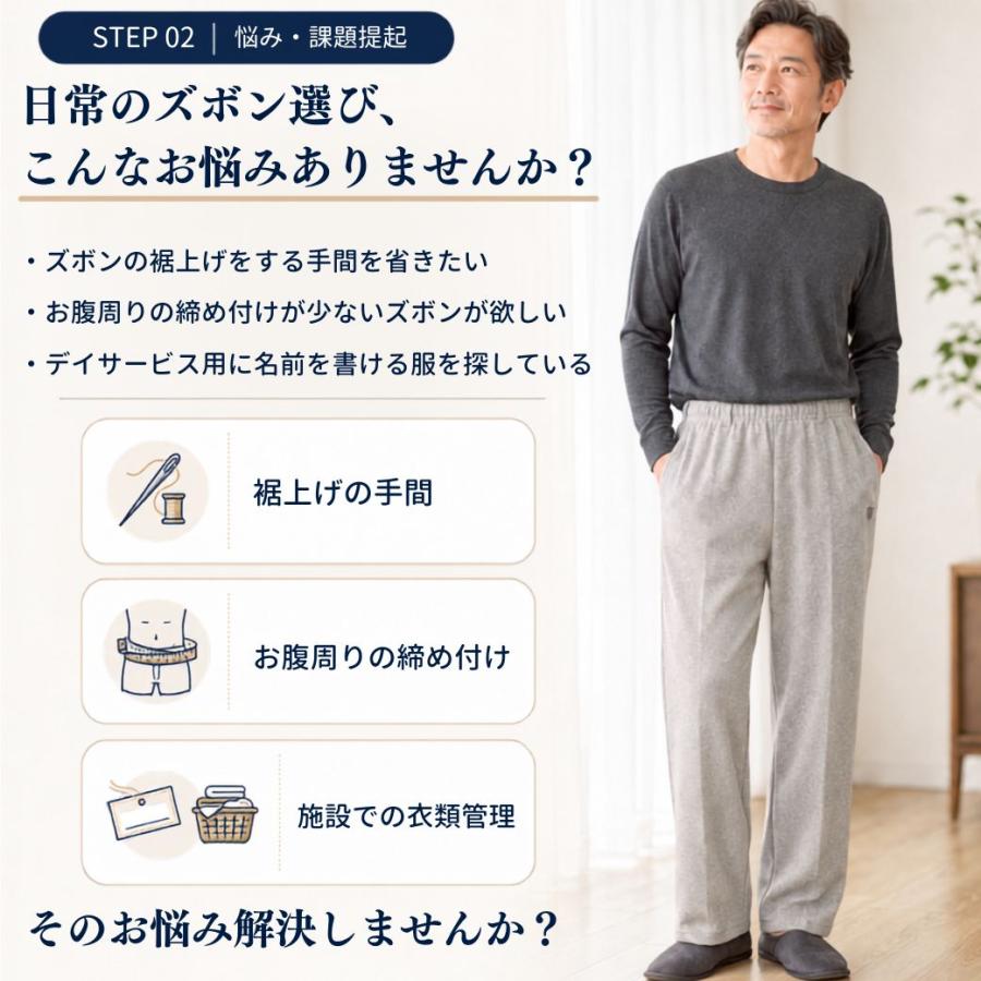 シニア メンズ パンツ 股下66cm 総ゴム 前ファスナー ストレッチ 消臭テープ お名前タグ M L LL 通年 介護 施設