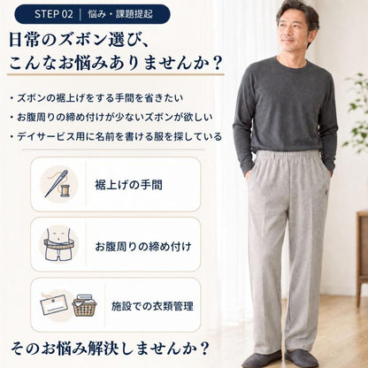シニア メンズ パンツ 股下66cm 総ゴム 前ファスナー ストレッチ 消臭テープ お名前タグ M L LL 通年 介護 施設