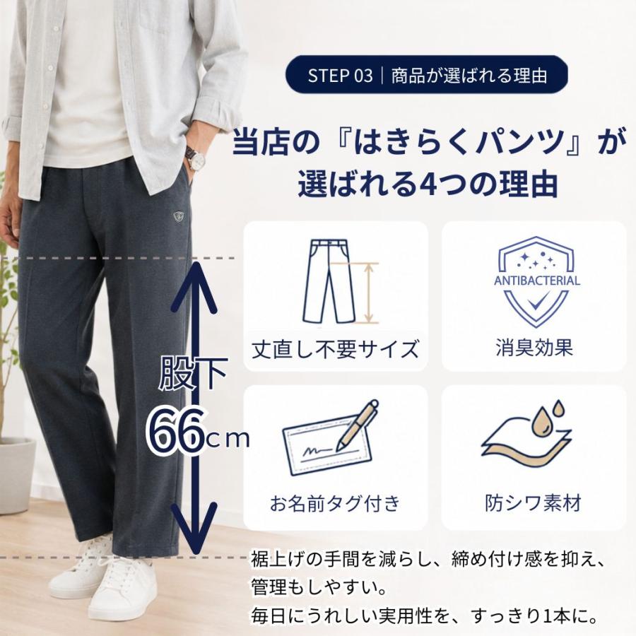 シニア メンズ パンツ 股下66cm 総ゴム 前ファスナー ストレッチ 消臭テープ お名前タグ M L LL 通年 介護 施設