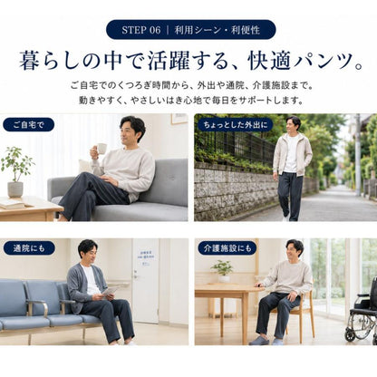 シニア メンズ パンツ 股下66cm 総ゴム 前ファスナー ストレッチ 消臭テープ お名前タグ M L LL 通年 介護 施設