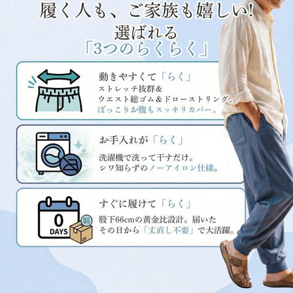 イージーパンツ メンズ シニア 夏 股下66cm 裾上げ済み 裾リブ ウエストゴム 前ファスナー 吸汗速乾 綿混 鹿の子 M〜LL