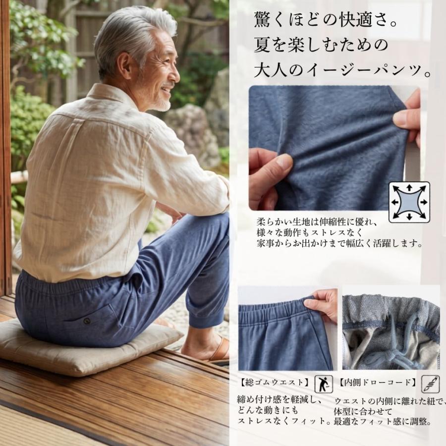 イージーパンツ メンズ シニア 夏 股下66cm 裾上げ済み 裾リブ ウエストゴム 前ファスナー 吸汗速乾 綿混 鹿の子 M〜LL