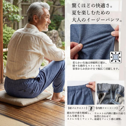 イージーパンツ メンズ シニア 夏 股下66cm 裾上げ済み 裾リブ ウエストゴム 前ファスナー 吸汗速乾 綿混 鹿の子 M〜LL