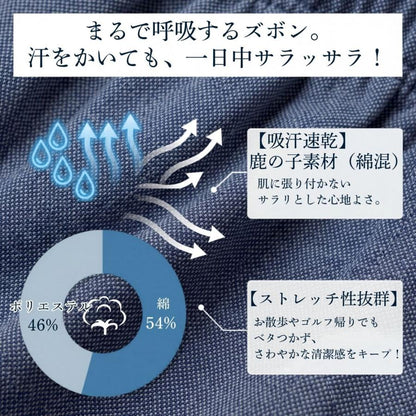 イージーパンツ メンズ シニア 夏 股下66cm 裾上げ済み 裾リブ ウエストゴム 前ファスナー 吸汗速乾 綿混 鹿の子 M〜LL