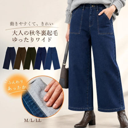 ワイドパンツ レディース 裏起毛 デニム ベイカーパンツ 秋冬 ストレッチ 後ろゴム 股下66cm 暖かい 防寒 きれいめ ゆったり M L LL