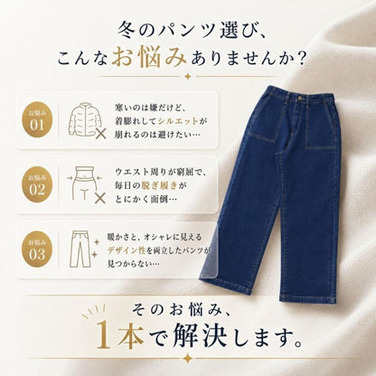 ワイドパンツ レディース 裏起毛 デニム ベイカーパンツ 秋冬 ストレッチ 後ろゴム 股下66cm 暖かい 防寒 きれいめ ゆったり M L LL
