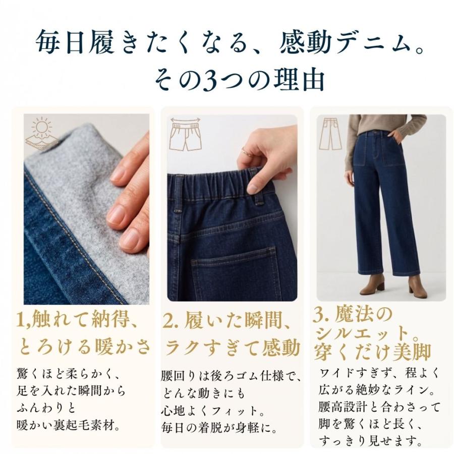 ワイドパンツ レディース 裏起毛 デニム ベイカーパンツ 秋冬 ストレッチ 後ろゴム 股下66cm 暖かい 防寒 きれいめ ゆったり M L LL