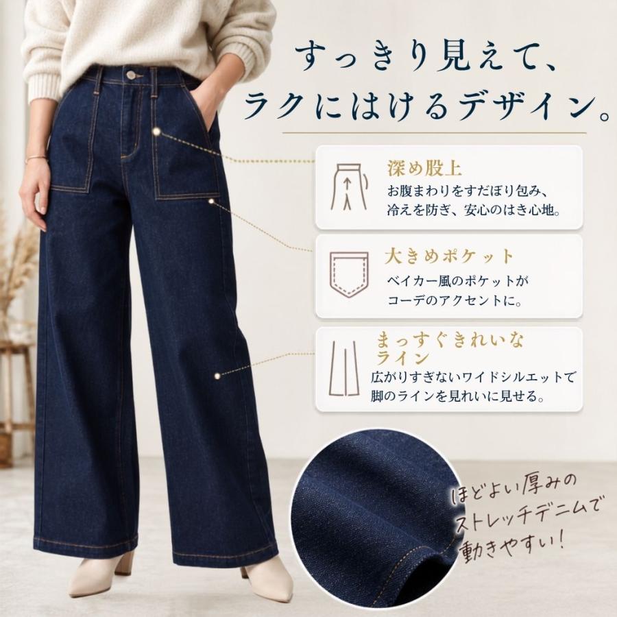 ワイドパンツ レディース 裏起毛 デニム ベイカーパンツ 秋冬 ストレッチ 後ろゴム 股下66cm 暖かい 防寒 きれいめ ゆったり M L LL