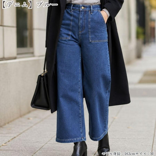 ワイドパンツ レディース 裏起毛 デニム ベイカーパンツ 秋冬 ストレッチ 後ろゴム 股下66cm 暖かい 防寒 きれいめ ゆったり M L LL