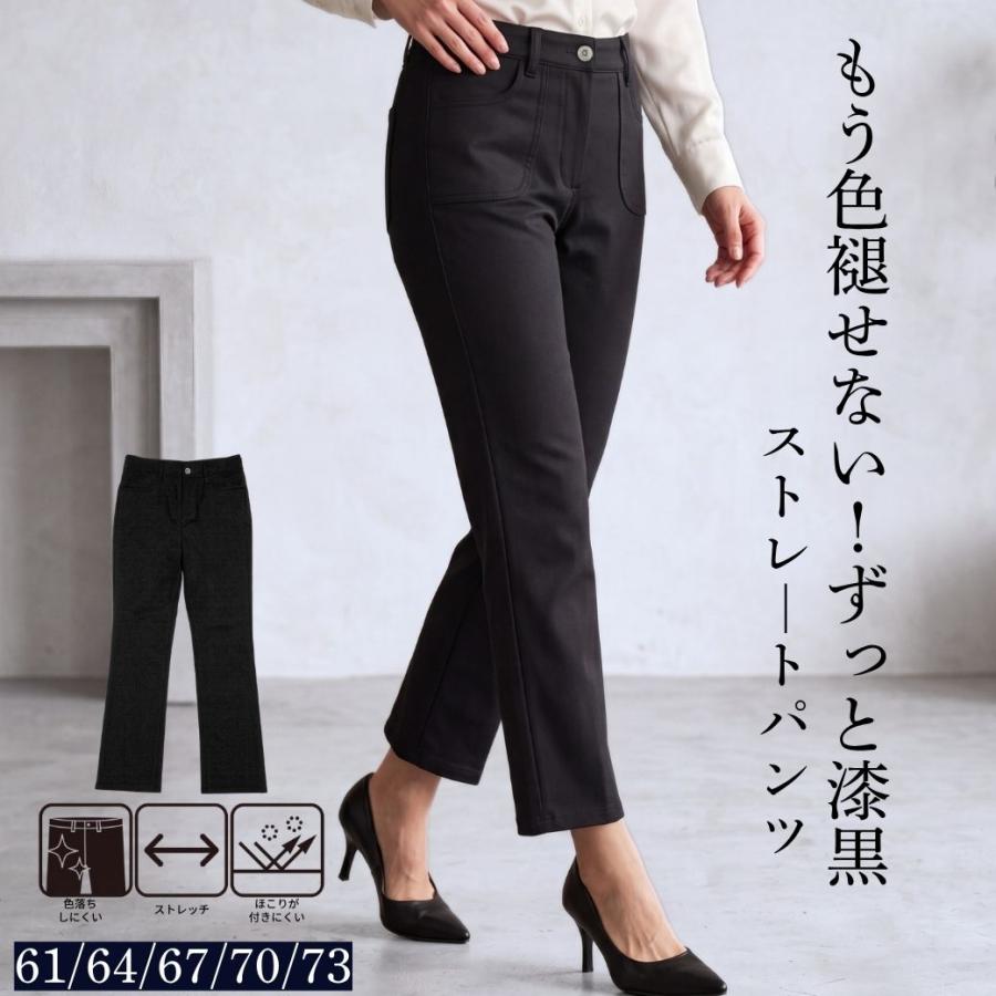 ストレートパンツ レディース 黒 ブラックパンツ 仕事用 美脚 ストレッチ ウエストゴム 色落ちしにくい 股下70cm オフィス 事務服 S-3L