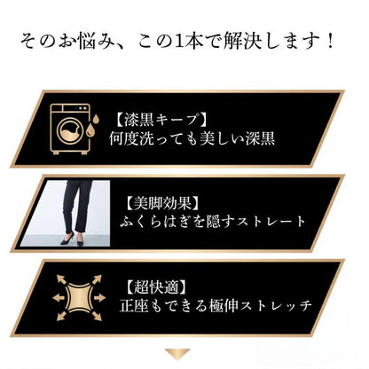 ストレートパンツ レディース 黒 ブラックパンツ 仕事用 美脚 ストレッチ ウエストゴム 色落ちしにくい 股下70cm オフィス 事務服 S-3L