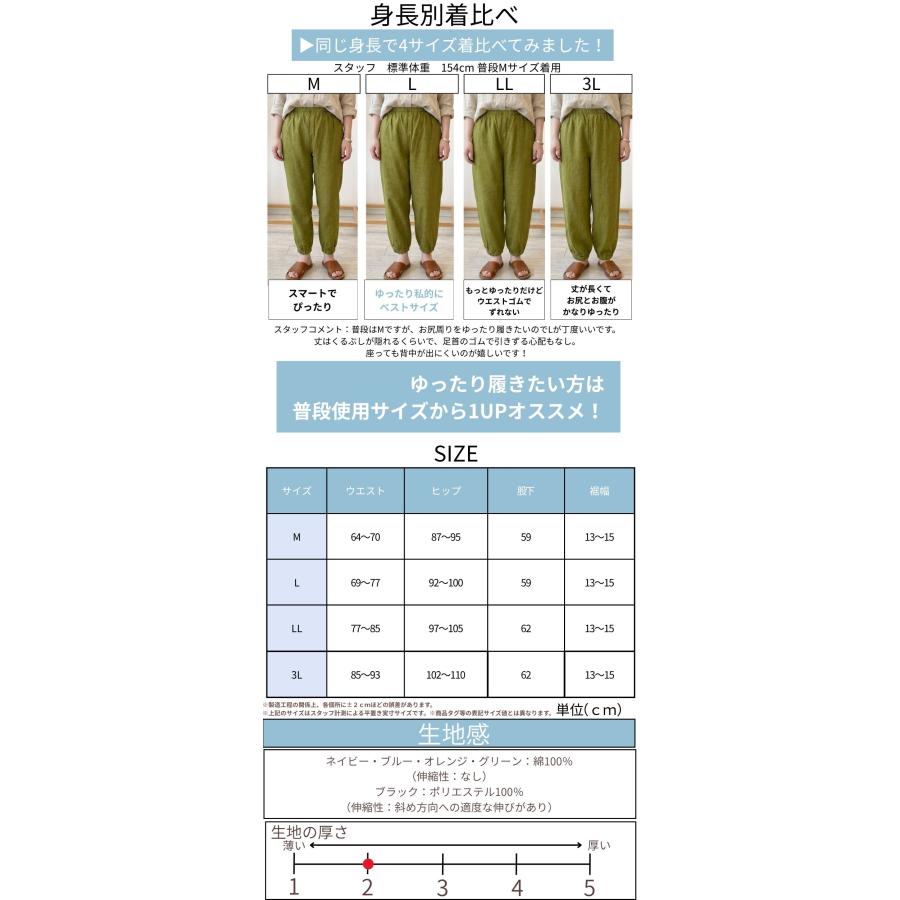 もんぺ レディース 日本製 夏用 涼しい 綿100％ 黒は乾燥機対応 ウエストゴム 股上深め シニア M L LL 3L