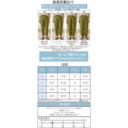 もんぺ レディース 日本製 夏用 涼しい 綿100％ 黒は乾燥機対応 ウエストゴム 股上深め シニア M L LL 3L