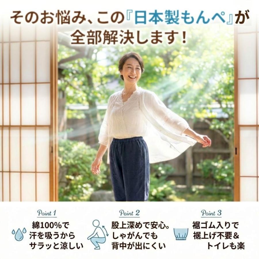 もんぺ レディース 日本製 夏用 涼しい 綿100％ 黒は乾燥機対応 ウエストゴム 股上深め シニア M L LL 3L