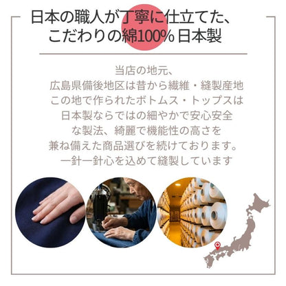 もんぺ レディース 日本製 夏用 涼しい 綿100％ 黒は乾燥機対応 ウエストゴム 股上深め シニア M L LL 3L