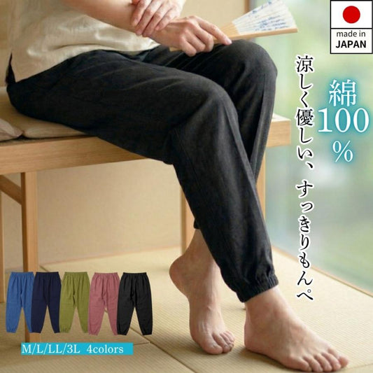 もんぺ レディース 日本製 夏用 涼しい 綿100％ 黒は乾燥機対応 ウエストゴム 股上深め シニア M L LL 3L
