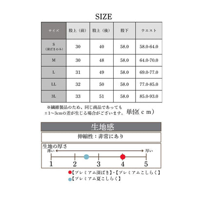 シニア パンツ レディース 深ばき 日本製 股下58cm ストレッチ 総ゴム 車椅子 乾燥機対応 接触冷感 S M L LL 3L