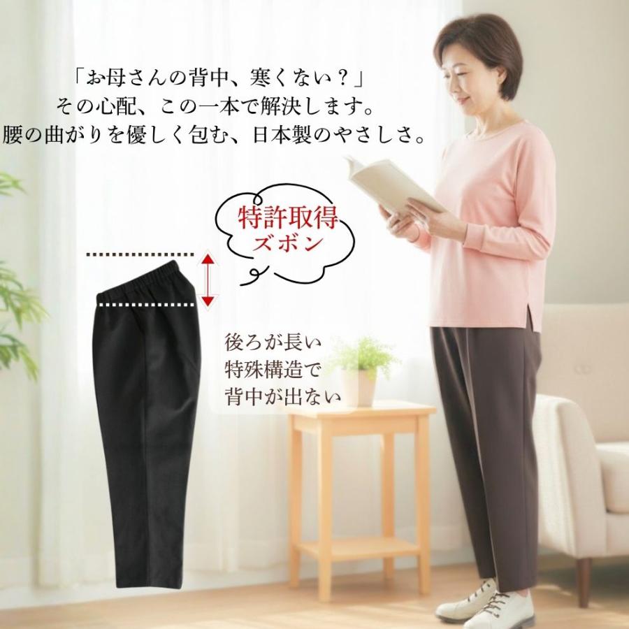 シニア パンツ レディース 深ばき 日本製 股下58cm ストレッチ 総ゴム 車椅子 乾燥機対応 接触冷感 S M L LL 3L