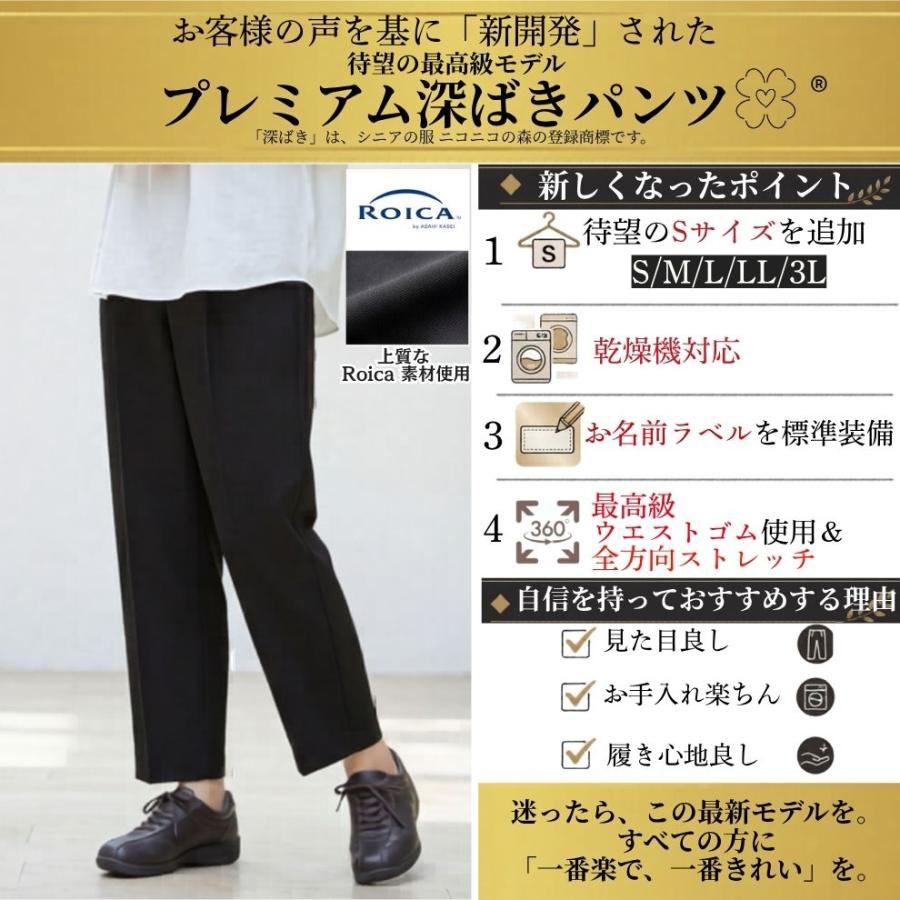 シニア パンツ レディース 深ばき 日本製 股下58cm ストレッチ 総ゴム 車椅子 乾燥機対応 接触冷感 S M L LL 3L