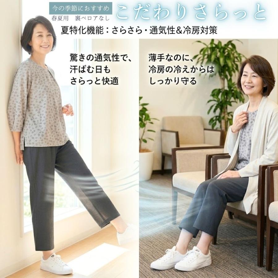 シニアパンツ レディース 股下60cm 丈直し不要 ストレッチ 総ゴム 毛玉になりにくい 裏ベロア 春夏 秋冬 M L LL 3L 婦人 高齢者