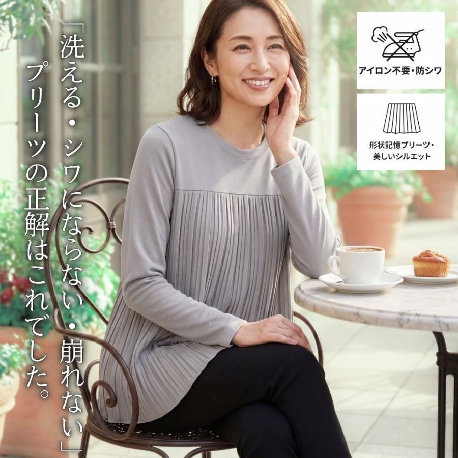 チュニック レディース 長袖 プリーツ 体型カバー 接触冷感 ストレッチ シワになりにくい ゆったり フリーサイズ M-L ミセス シニア 婦人服