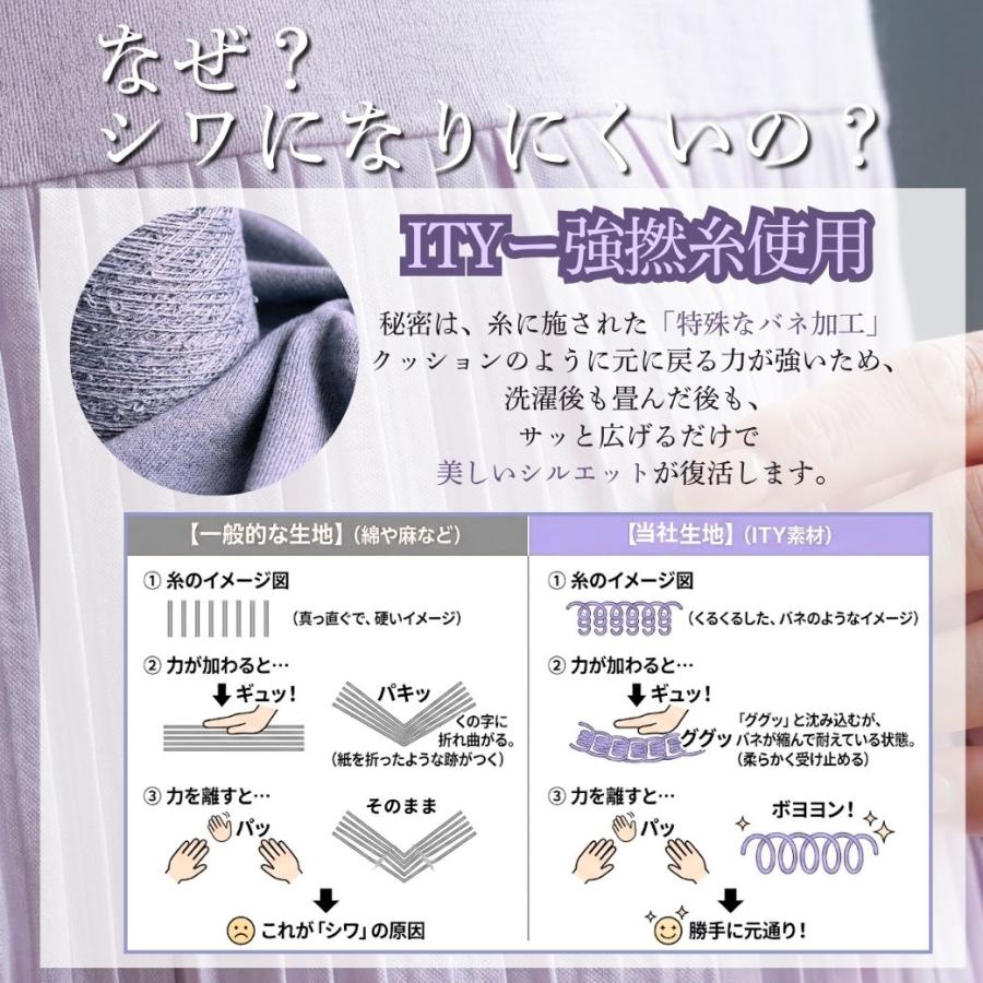 チュニック レディース 長袖 プリーツ 体型カバー 接触冷感 ストレッチ シワになりにくい ゆったり フリーサイズ M-L ミセス シニア 婦人服