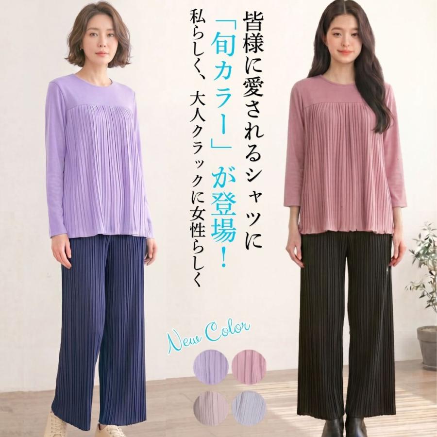 チュニック レディース 長袖 プリーツ 体型カバー 接触冷感 ストレッチ シワになりにくい ゆったり フリーサイズ M-L ミセス シニア 婦人服