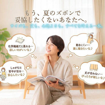 もんぺ レディース 日本製 高島ちぢみ 綿100％ 夏用 涼しい ウエストゴム 裾ゴム シニアパンツ M L LL 3L