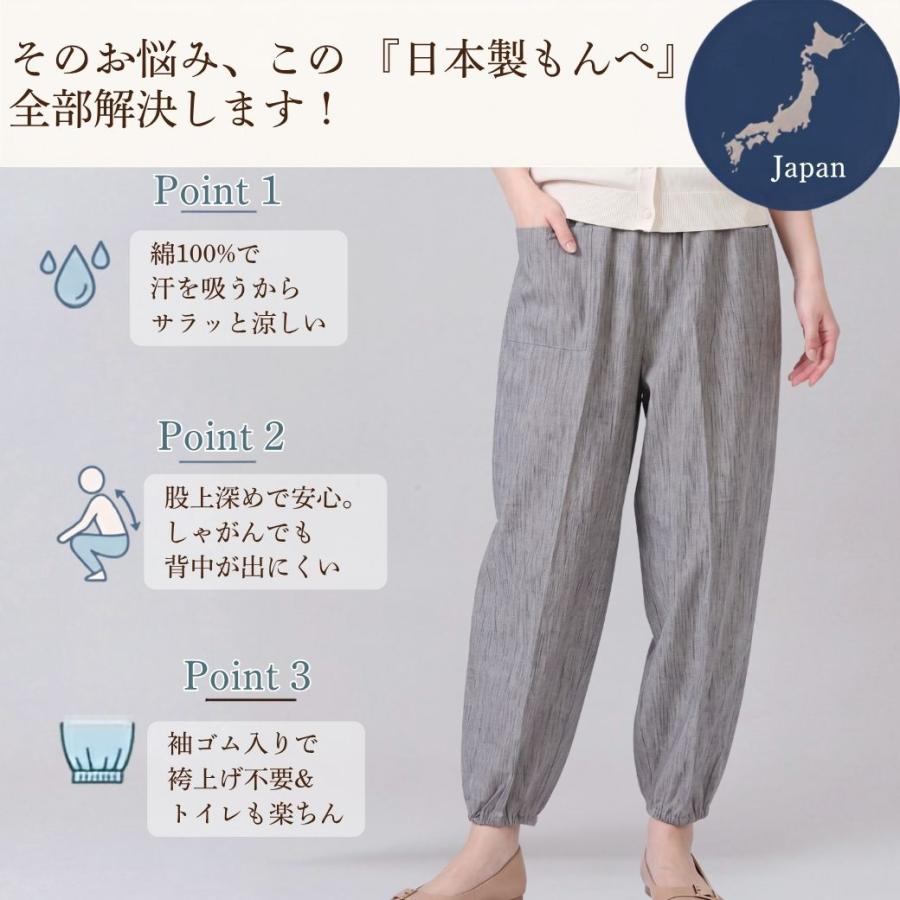 もんぺ レディース 日本製 高島ちぢみ 綿100％ 夏用 涼しい ウエストゴム 裾ゴム シニアパンツ M L LL 3L