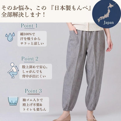 もんぺ レディース 日本製 高島ちぢみ 綿100％ 夏用 涼しい ウエストゴム 裾ゴム シニアパンツ M L LL 3L