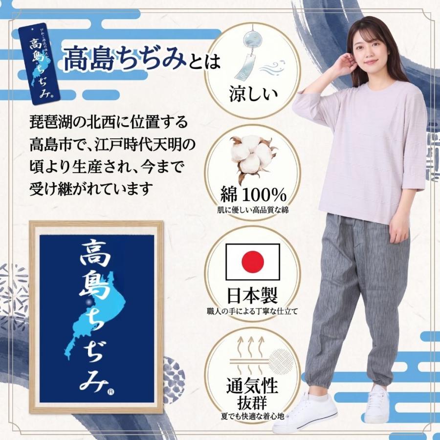 もんぺ レディース 日本製 高島ちぢみ 綿100％ 夏用 涼しい ウエストゴム 裾ゴム シニアパンツ M L LL 3L