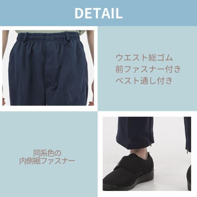 裾ファスナーパンツ メンズ リハビリパンツ 膝出し 通院 介護 前ファスナー ウエストゴム 股下65cm 裾上げ済み 吸汗速乾 ジャージ M〜3L