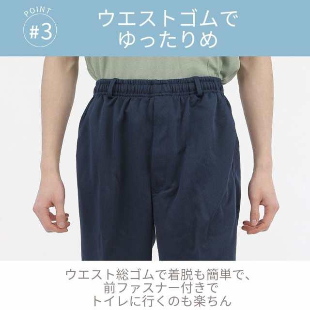 裾ファスナーパンツ メンズ リハビリパンツ 膝出し 通院 介護 前ファスナー ウエストゴム 股下65cm 裾上げ済み 吸汗速乾 ジャージ M〜3L