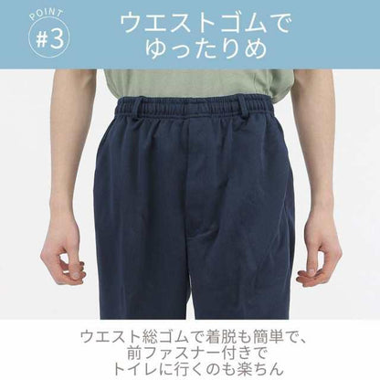 裾ファスナーパンツ メンズ リハビリパンツ 膝出し 通院 介護 前ファスナー ウエストゴム 股下65cm 裾上げ済み 吸汗速乾 ジャージ M〜3L