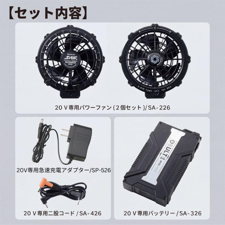 ファン付き作業服 20V ファンバッテリーセット S-AIR SA-126 最大風量102L/秒 水洗い 薄型 急速充電 2026年 0件のレビュー