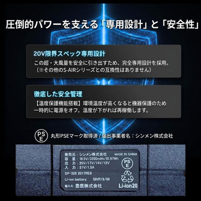 ファン付き作業服 20V ファンバッテリーセット S-AIR SA-126 最大風量102L/秒 水洗い 薄型 急速充電 2026年 0件のレビュー